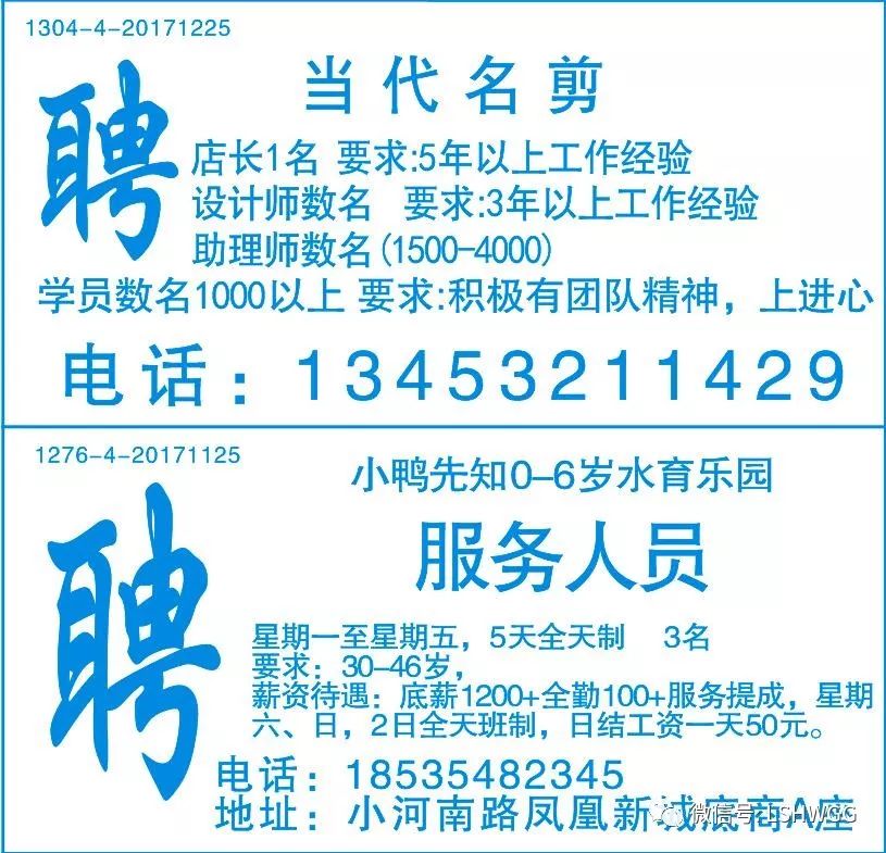 南阳电工招聘最新信息，职业发展的优质选择