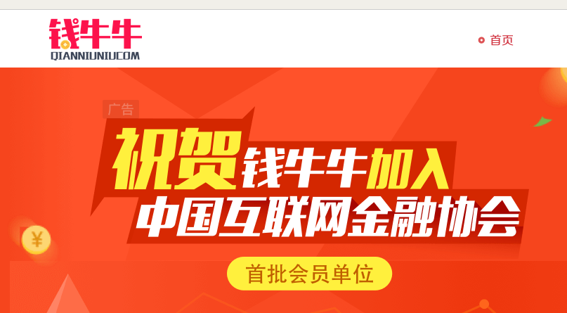 钱牛牛引领金融科技新潮流，全方位金融生态圈打造最新动态