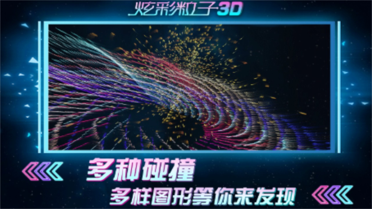 探索最新3D技术，未来世界的无限可能