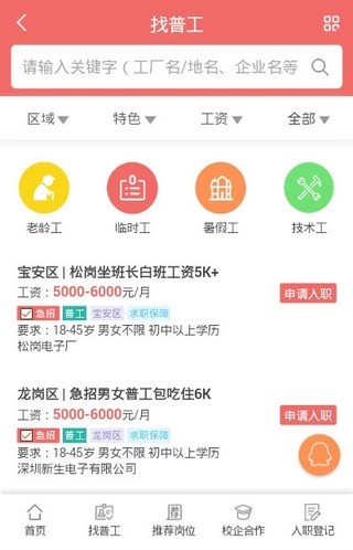 枣阳普工招聘信息更新与就业市场分析