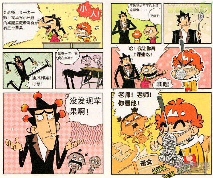 阿衰最新免费漫画，热血青春的魅力无限