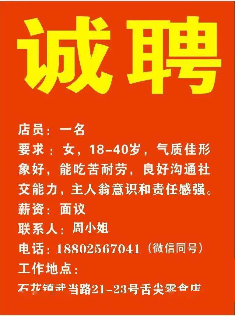 高唐天工最新招聘信息全面解析