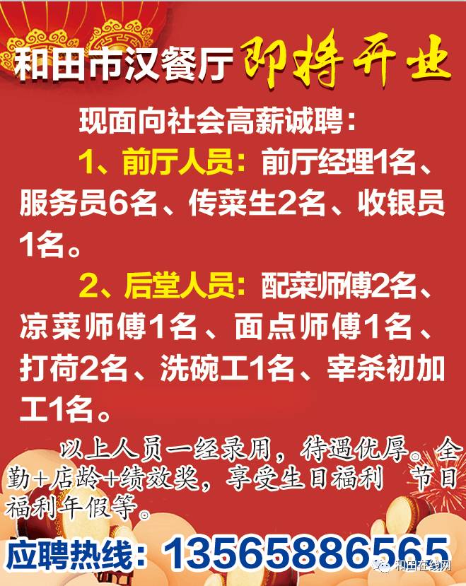 红博地下最新招聘信息全面解析