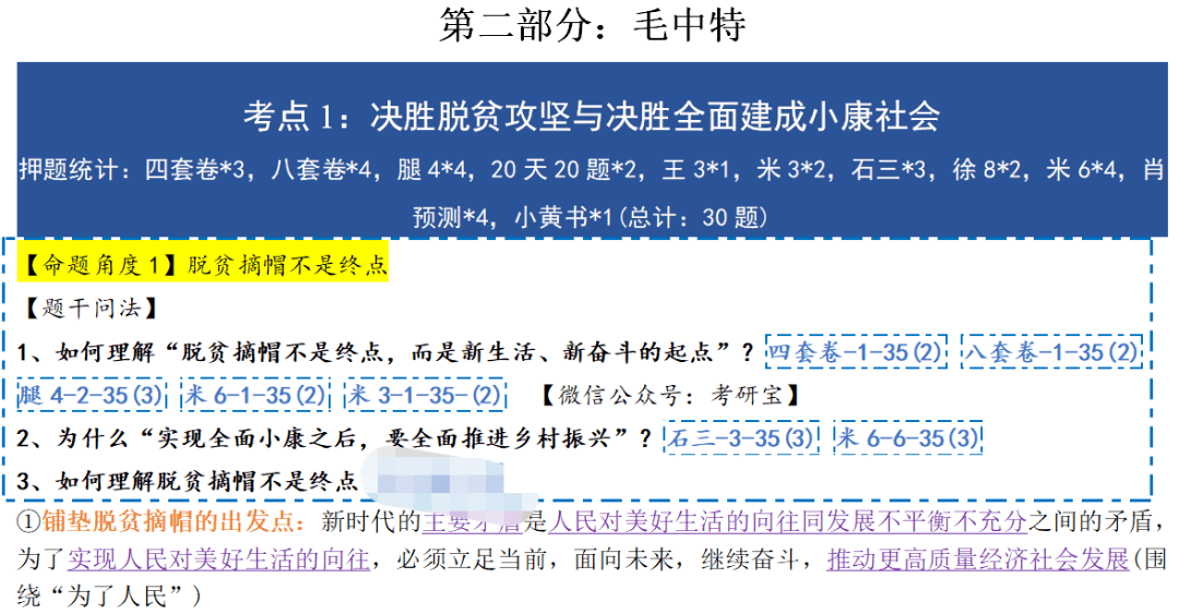 澳门免费公开资料最准的资料,绝对经典解释落实_终极版86.150