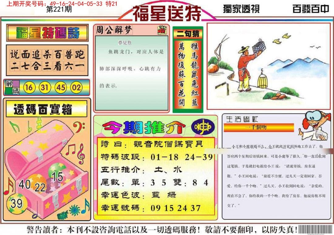 澳门正版资料免费大全新闻最新大神,可靠解析评估_3DM54.299