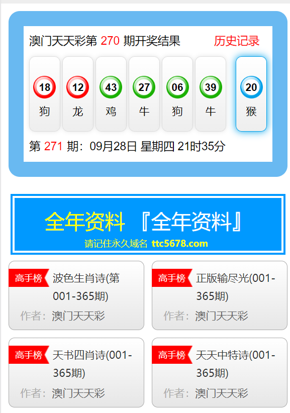 新澳天天开奖免费资料大全最新,快捷问题处理方案_PT11.945