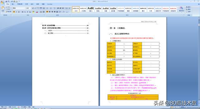 天下彩(9944cc)天下彩图文资料,全面执行计划_挑战款75.390