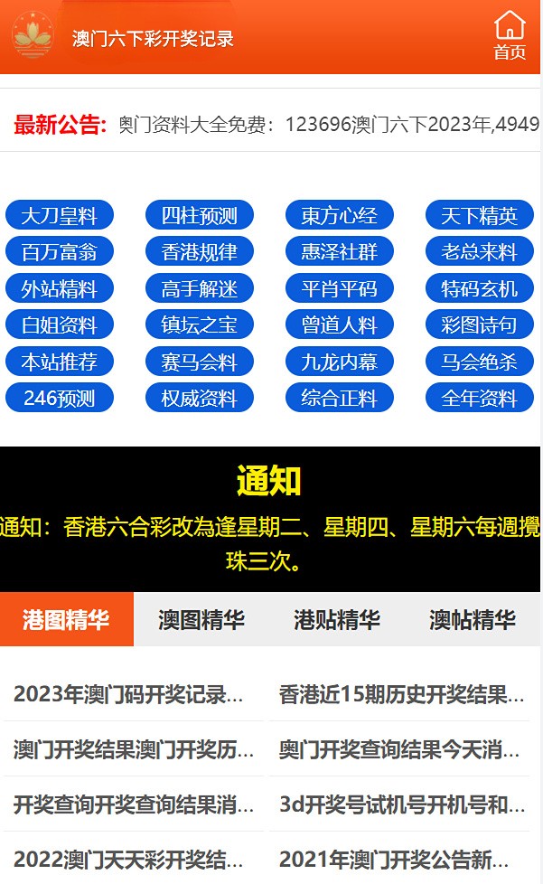 2024澳门天天六开彩查询,全面理解计划_移动版84.452