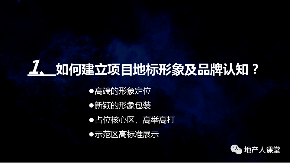 信息技术咨询服务 第105页