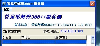 8887777m管家婆免费,真实数据解析_XP189.620