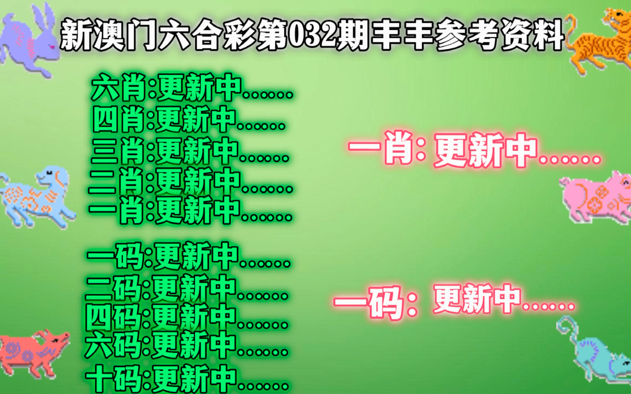 新奥门一肖一码最准免费资料,理论依据解释定义_运动版13.556