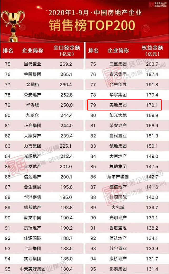 2024今晚香港开特马开什么,实地评估策略数据_MT76.243