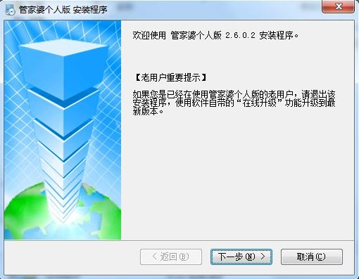 7777788888管家婆老家,数据引导计划执行_入门版93.166