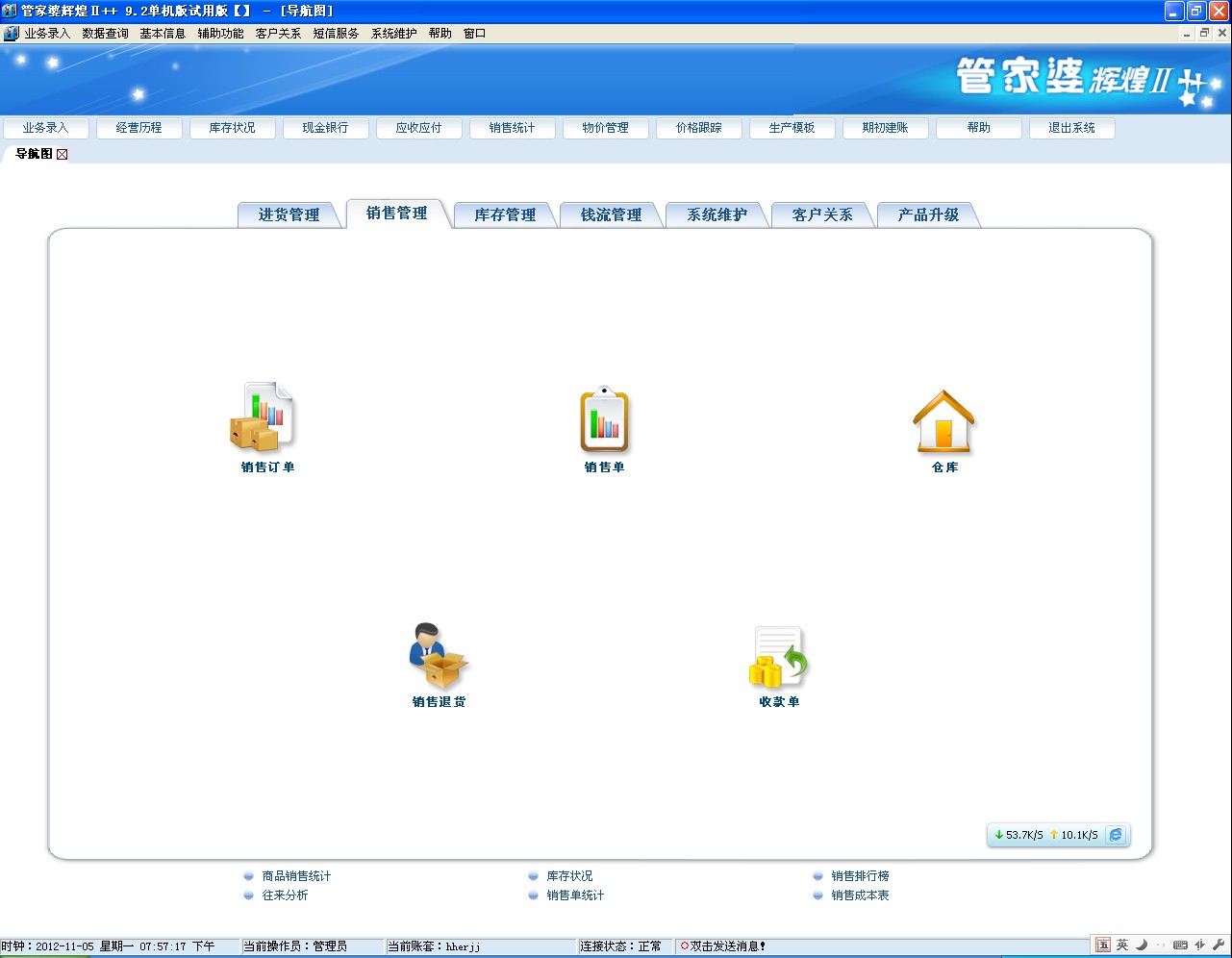 7777788888管家婆免费,实地方案验证策略_社交版61.796