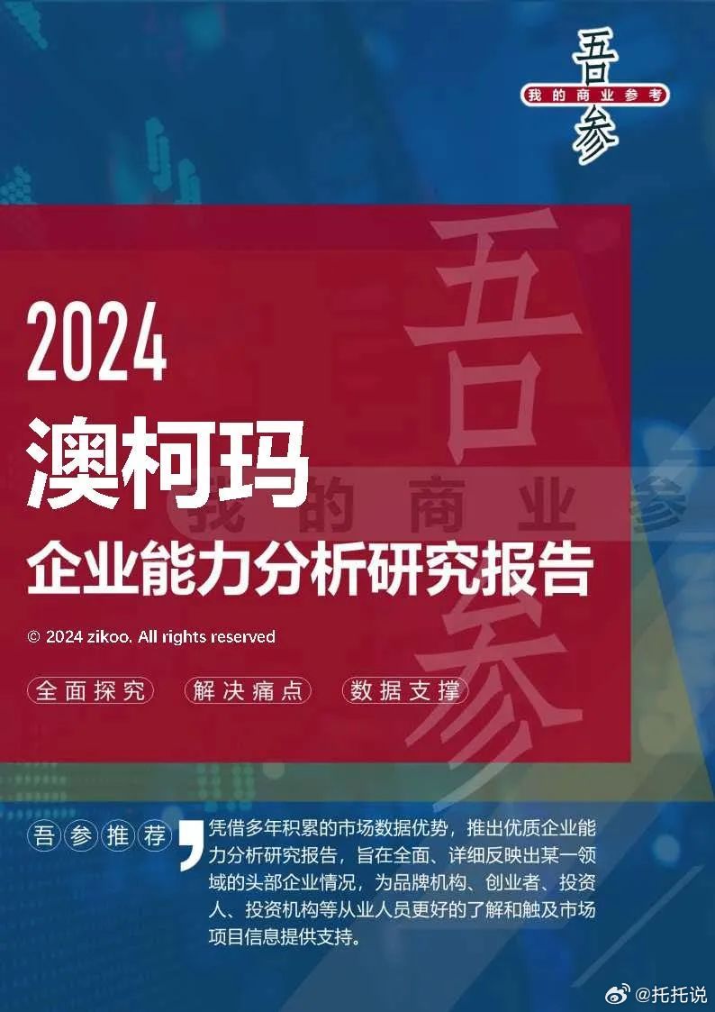 2024新澳特玛内部资料,精细解读解析_Hybrid31.31