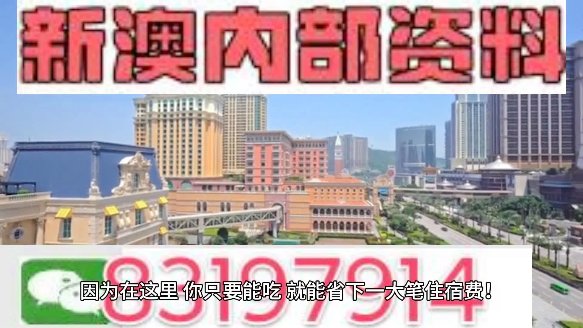 新澳门2024最快现场开奖,安全性策略解析_户外版68.895