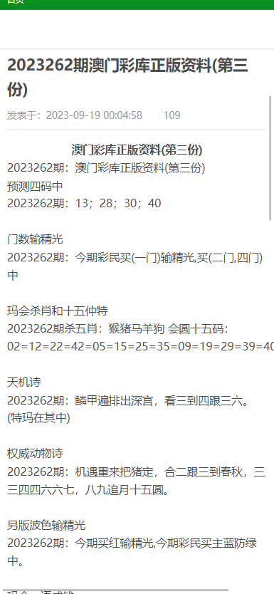 2024澳门正版资料大全资料,决策资料解释落实_ChromeOS12.11