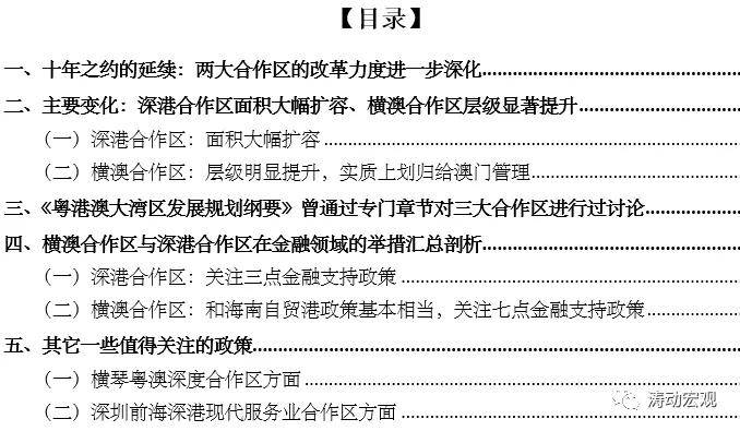 新澳2024年正版资料免费大全,缜密解答解释落实_配送版17.29.11