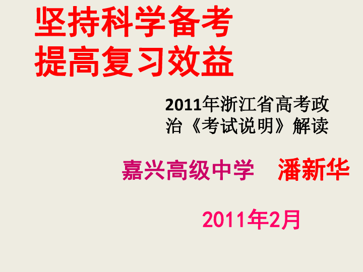 新澳精选资料免费提供开,坦然解答解释落实_应用版66.66.95