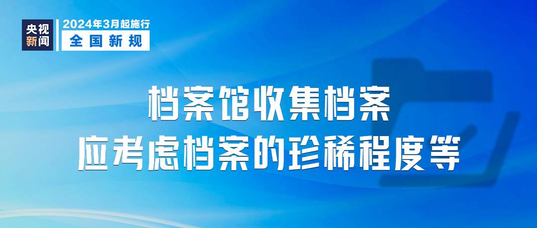 2024年新澳门免费资料,周密解答解释落实_粉丝版76.2.54