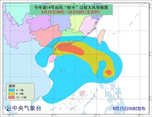 台风帕卡最新路径和影响分析报告