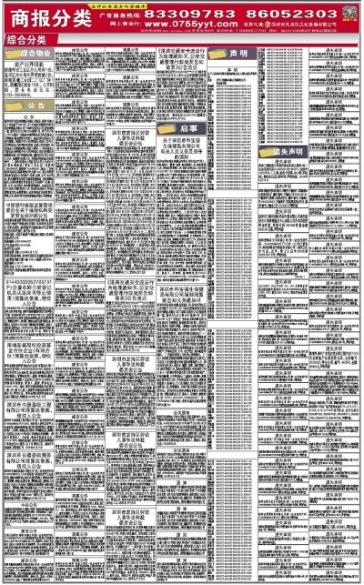 正版真精华布衣天下今天,卓著解答解释落实_教育版91.74.91