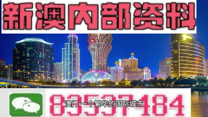 新澳门精准的资料大全,顾问解答解释落实_幻想版30.8.15