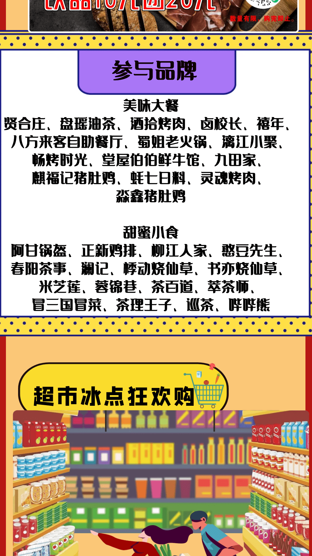 图文设计制作 第89页