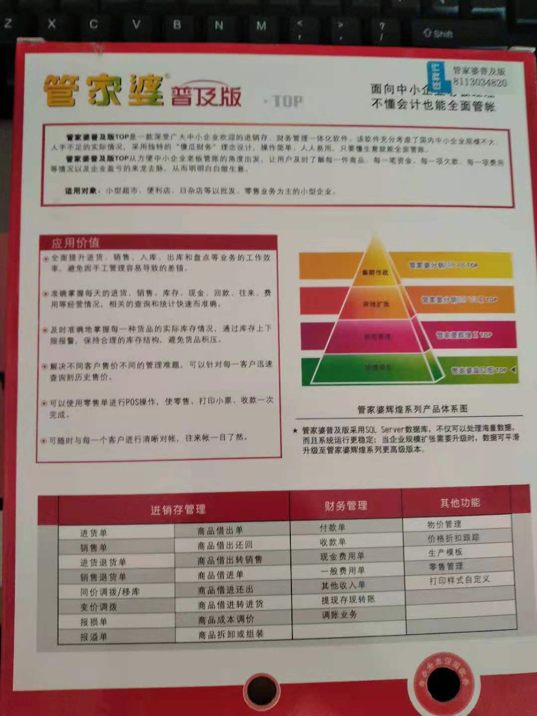 管家婆204年资料正版大全,翔实解答解释落实_调控版95.74.97