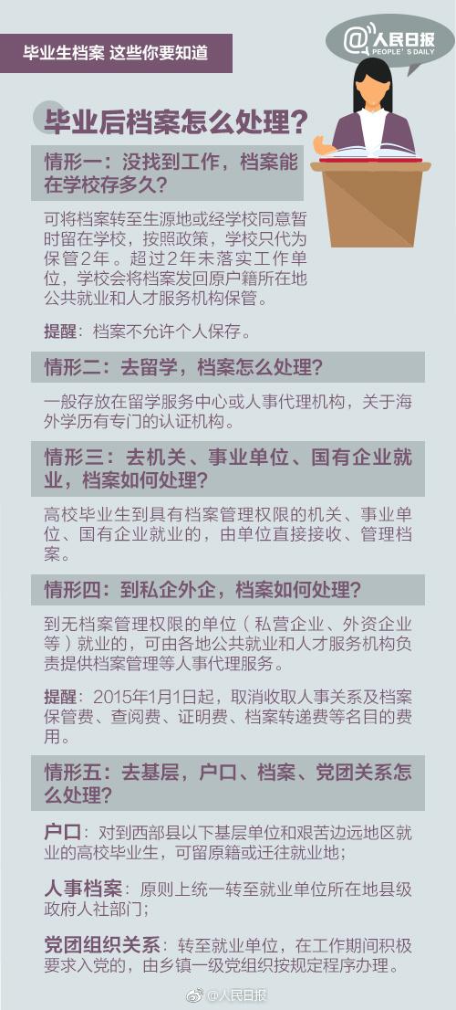 2024年澳门内部资料,优越解答解释落实_专家版66.19.80