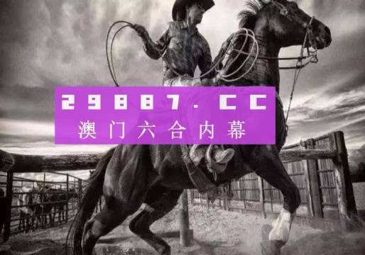 新澳门跑狗图,特长解答解释落实_对抗版86.66.75