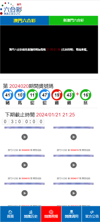 2024新澳门天天开奖攻略,学说解答解释落实_适配版44.40.42