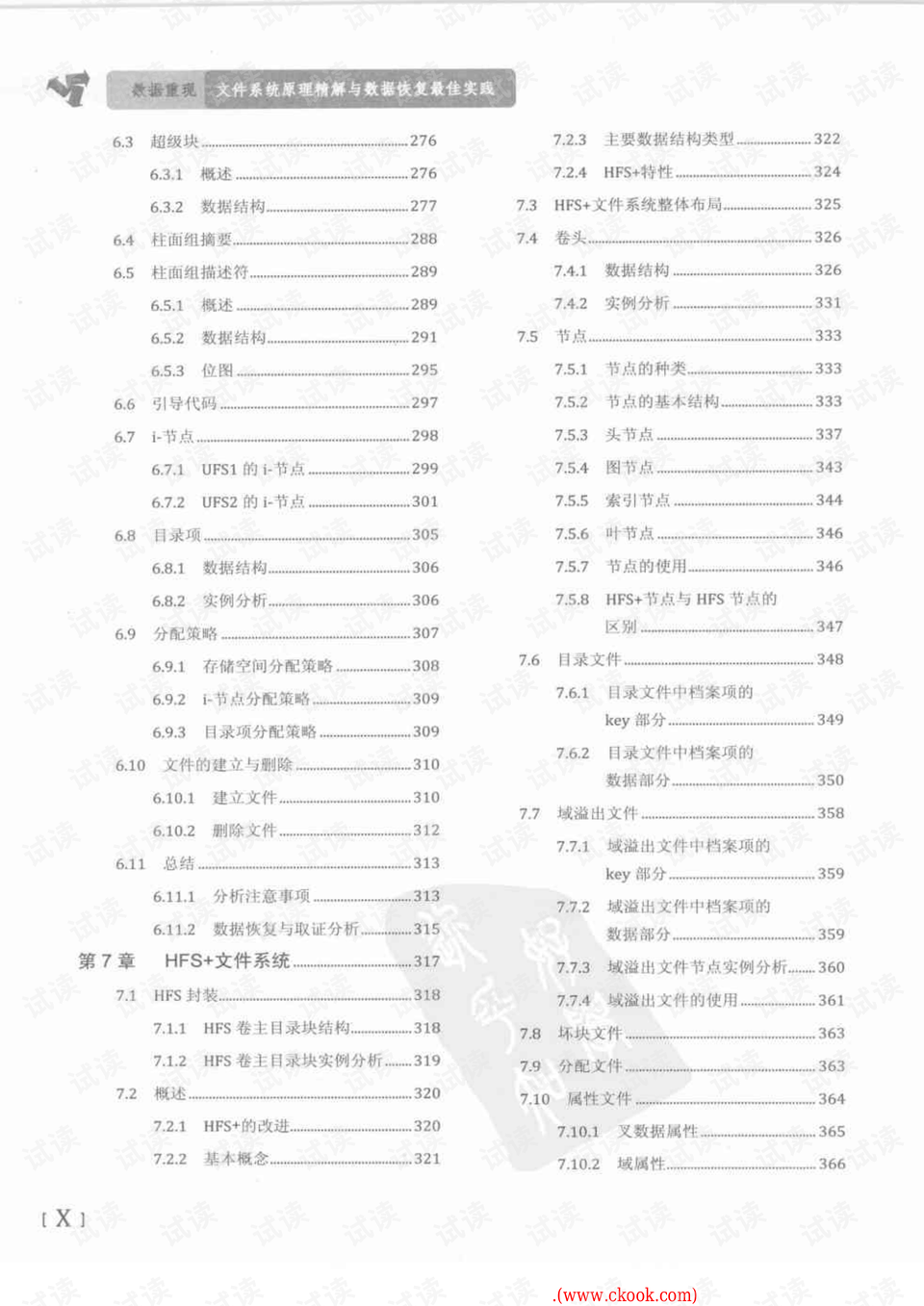 管家婆一码一肖资料,分析解答解释落实_分析版28.63.43