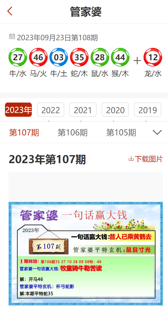 2024精准管家婆一肖一马,标准解答解释落实_扫盲版73.84.57