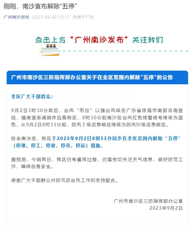 澳门广东八二站最新版本更新内容,实在解答解释落实_权限版13.33.34