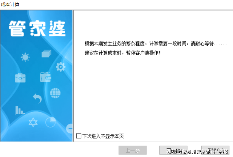 管家婆必中一肖一鸣,精心解答解释落实_掌中版28.86.82