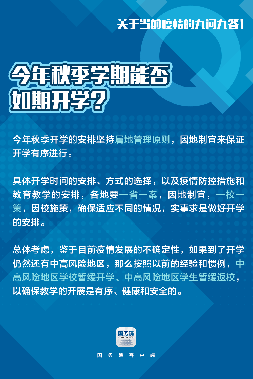 新澳最快最准的资料,正确解答落实_标准版90.65.32