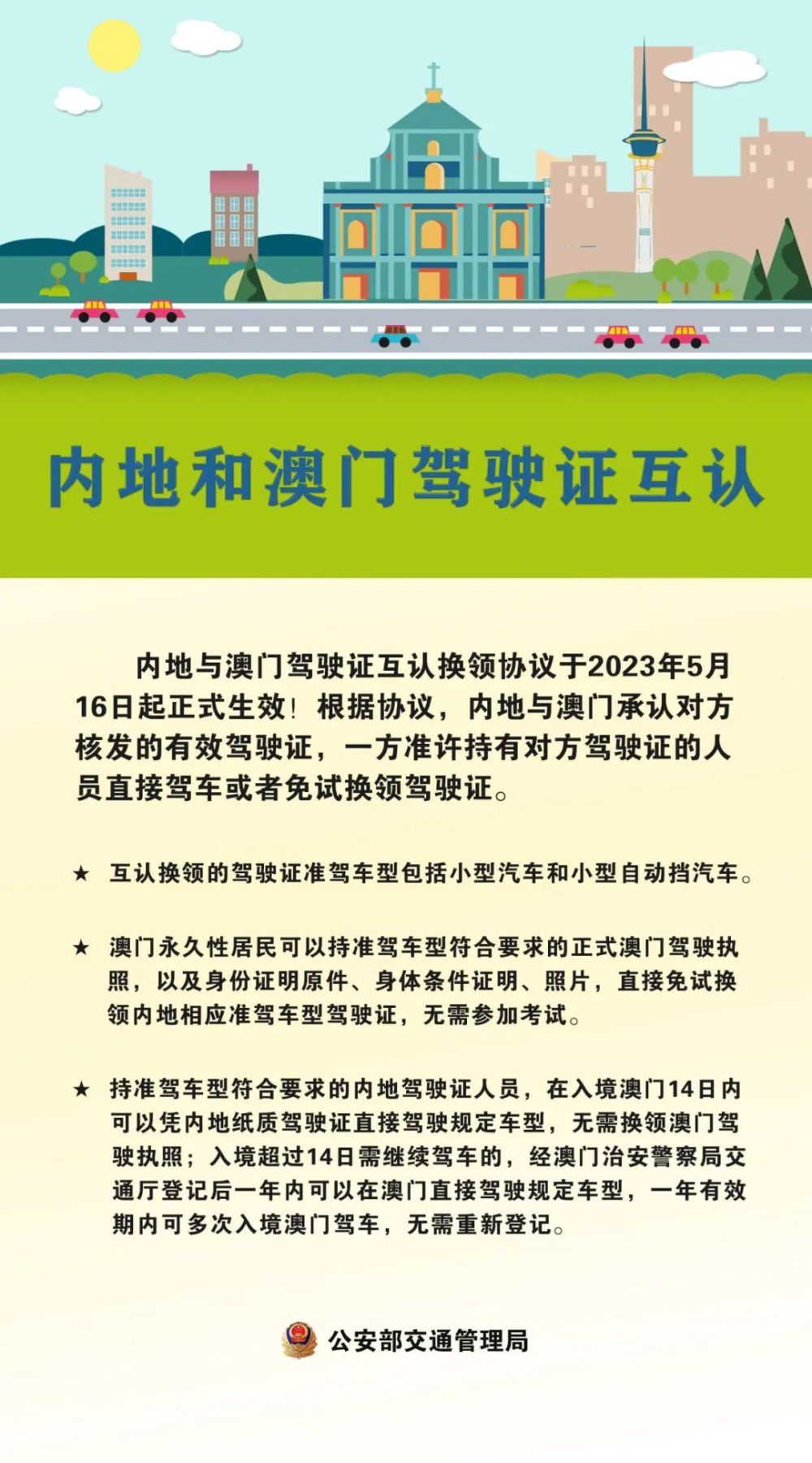 2O24年澳门今晚开码料,科学化方案实施探讨_Android256.183