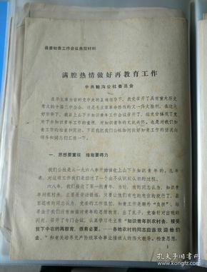 二四六每期玄机资料大全见贤思齐,确保成语解释落实的问题_标准版6.676