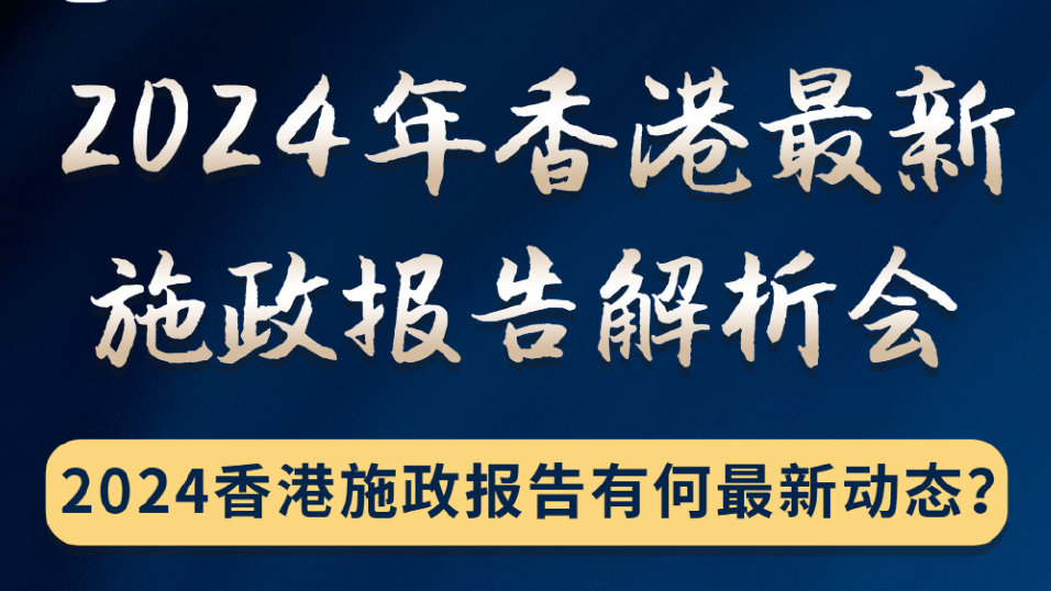 2024香港全年免费资料公开,最新答案解释落实_定制版8.213