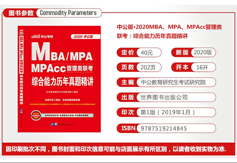 王中王一肖一特一中一MBA,正确解答落实_标准版90.65.32