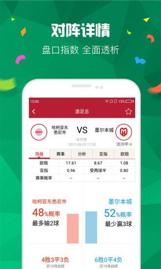 澳门王中王精选一肖,效率资料解释落实_Android256.183