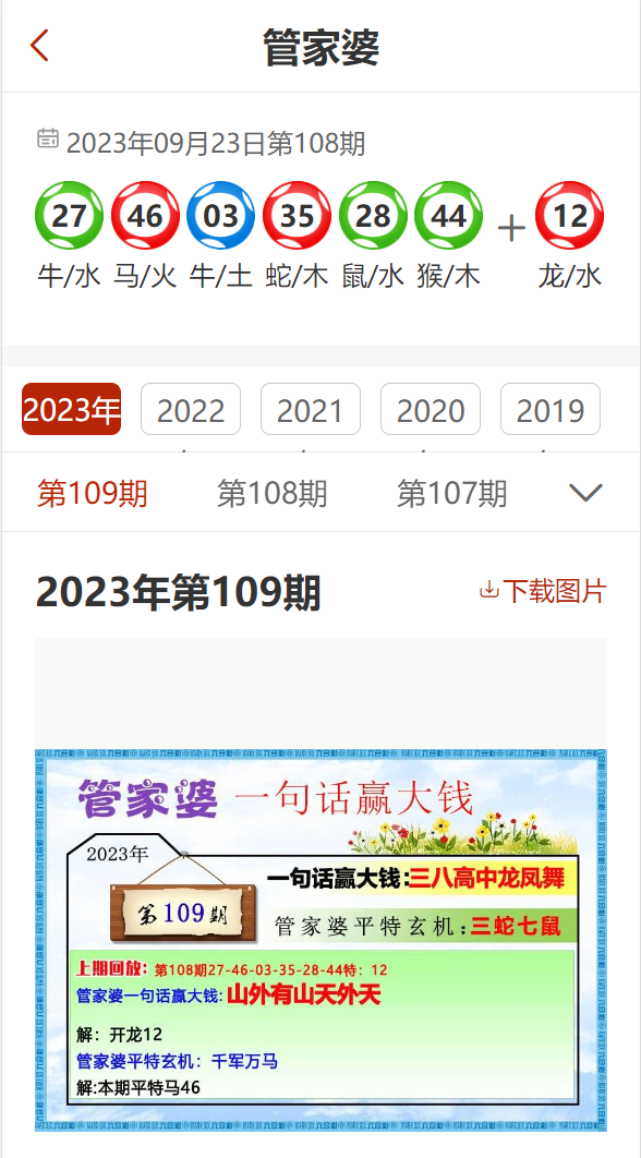 777888精准管家婆免费,准确资料解释落实_经典版172.312