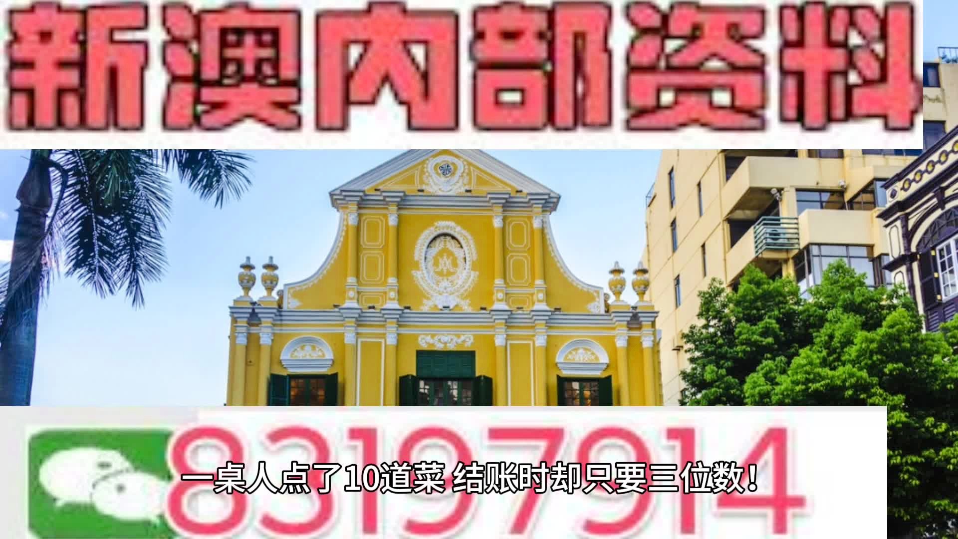 澳门广东八二站,准确资料解释落实_纪念版3.866