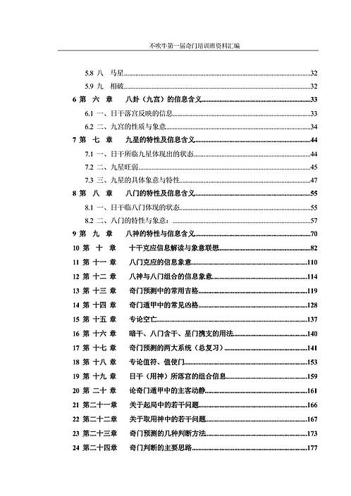 奥门正版内部精选大全,绝对经典解释落实_精简版105.220