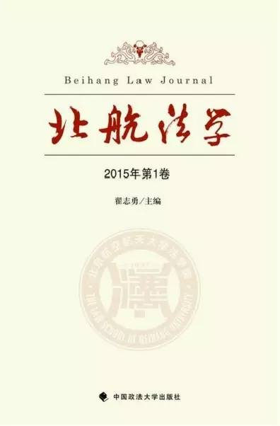 北航托马斯创新研究突破引领未来技术动态发展