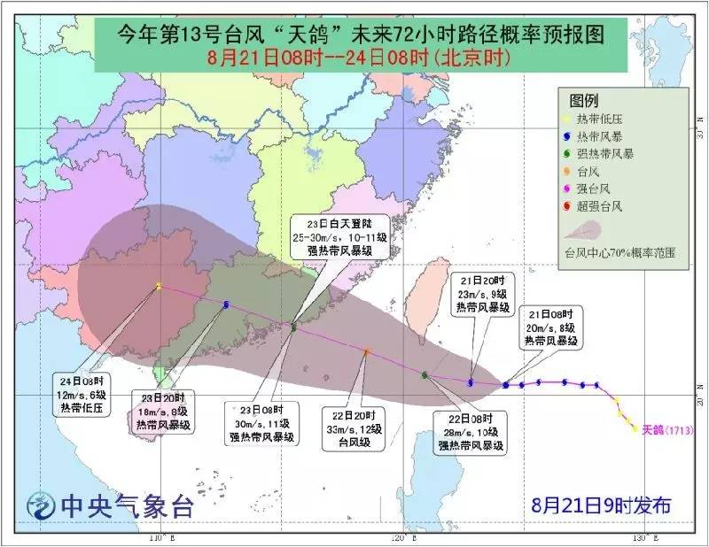 最新台风动向，台风13号的影响及应对策略