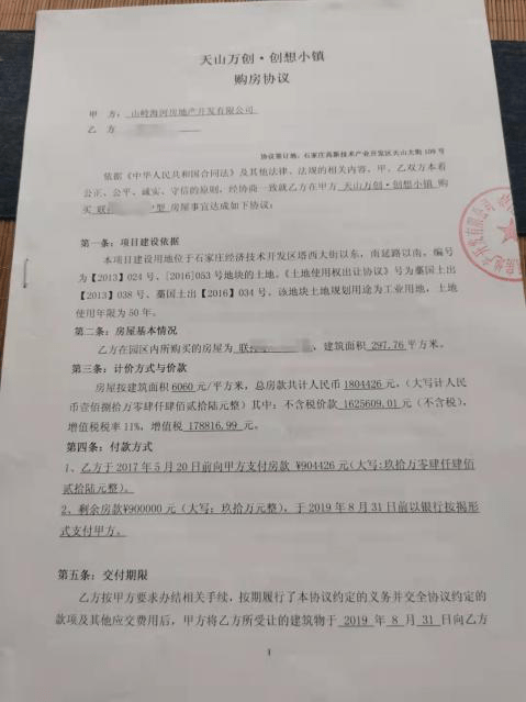 天山创想小镇，激发创新活力，引领未来小镇发展新征程