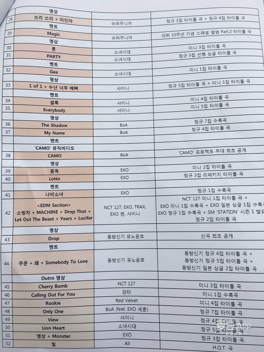 EXO 2017最新行程表全面解析