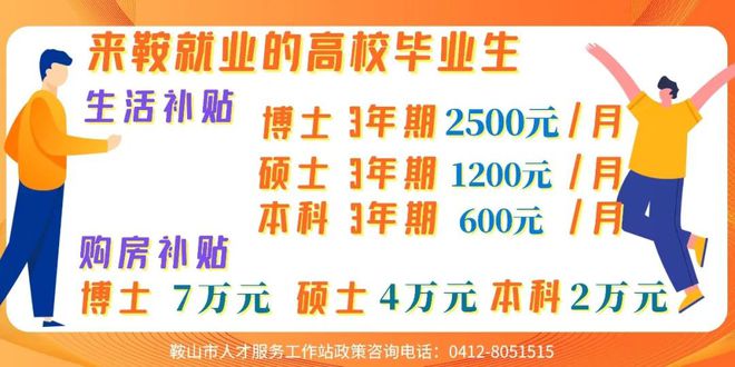 鞍山腾鳌最新招工信息汇总